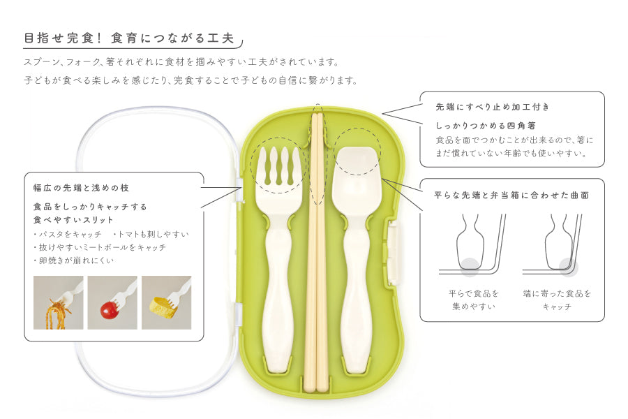 mii トリオカトラリーセット